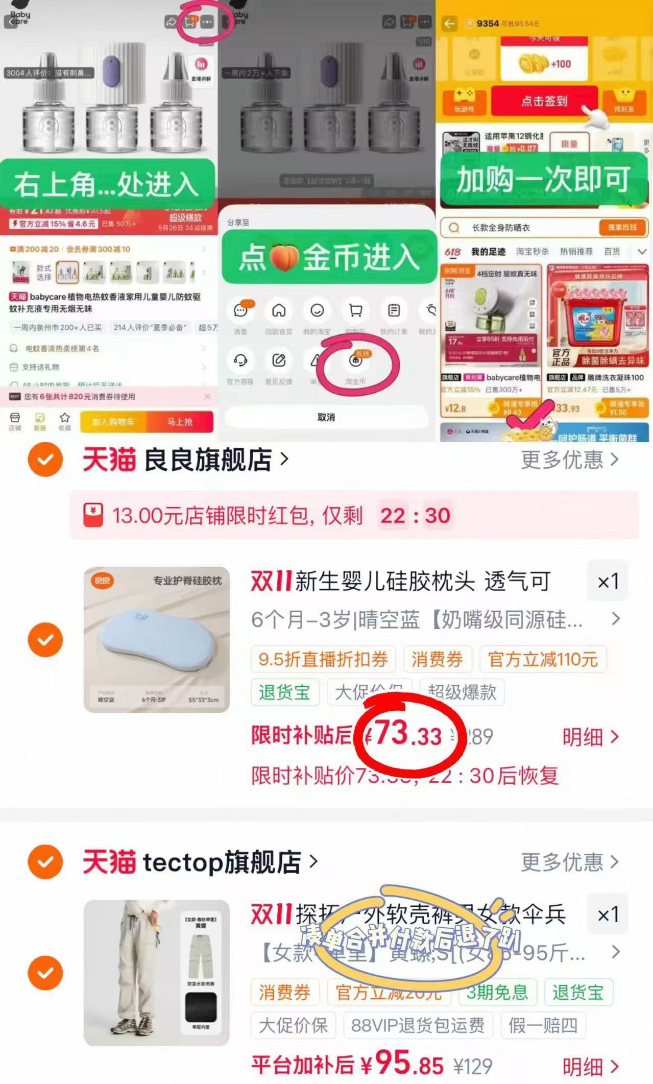 良良儿童枕头分区护脊硅胶枕6个月～3岁款 73元 - 线报酷