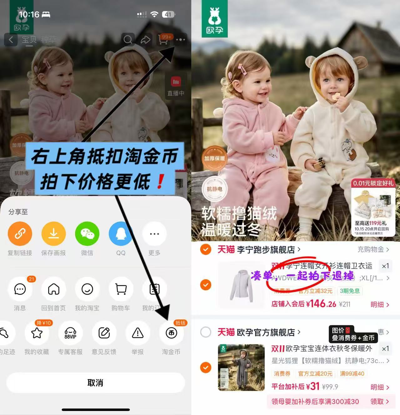 欧孕婴儿衣服秋冬装保暖加绒爬爬服小月龄外出服宝宝连体衣 31元 - 86线报