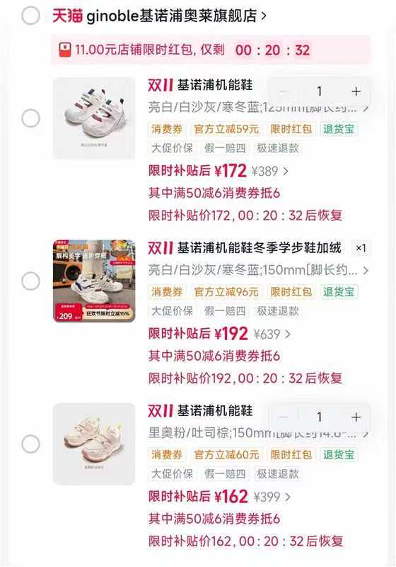 基诺浦轻薄柔软机能鞋 179元 - 86线报
