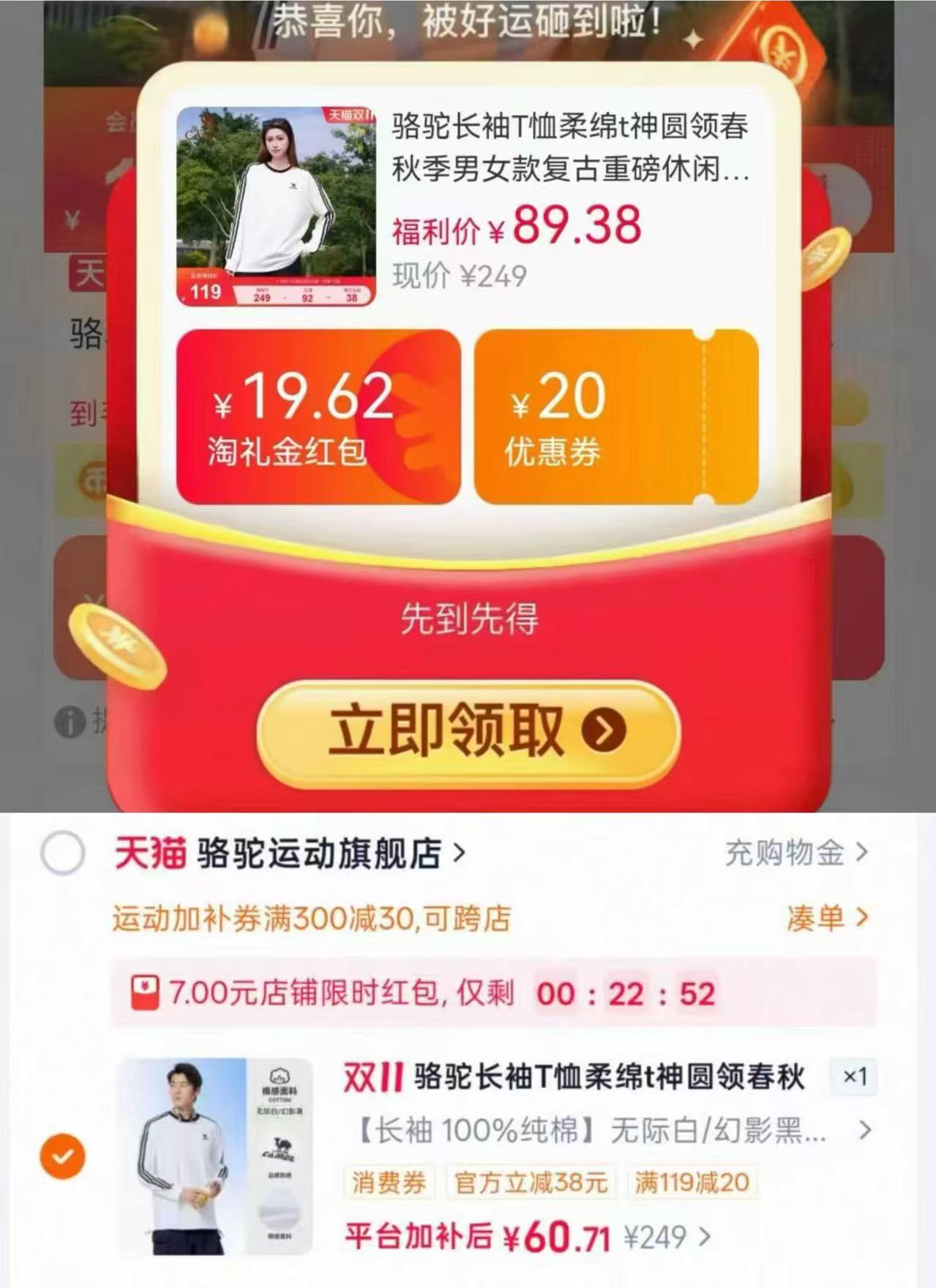 骆驼长袖T恤圆领春秋季男女款复古重磅休闲打底衫白色卫衣 60元 - 线报酷 骆驼长袖T恤圆领春秋季男女款复古重磅休闲打底衫白色卫衣 60元 - 线报酷