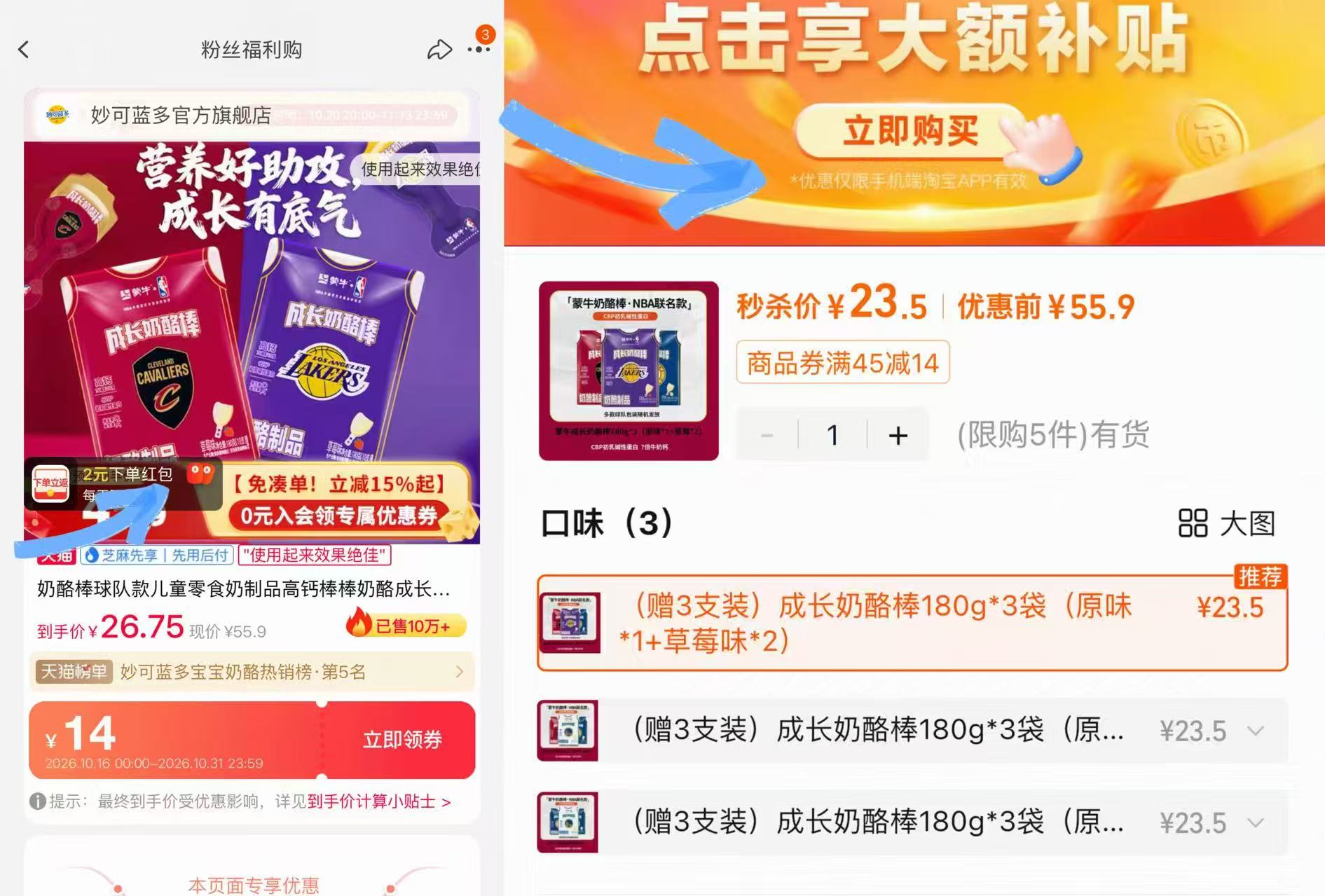 妙可蓝多奶酪棒球队款高钙棒棒奶酪180g×3袋 21.5元 - 86线报 妙可蓝多奶酪棒球队款高钙棒棒奶酪180g×3袋 21.5元 - 86线报