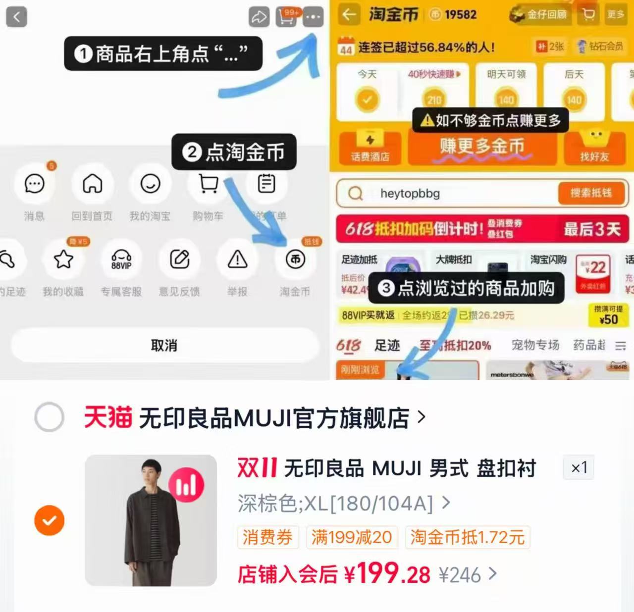 无印良品MUJI官方旗舰店法兰绒盘扣衬衫男装美拉德秋冬 199.2元 - 86线报 无印良品MUJI官方旗舰店法兰绒盘扣衬衫男装美拉德秋冬 199.2元 - 86线报