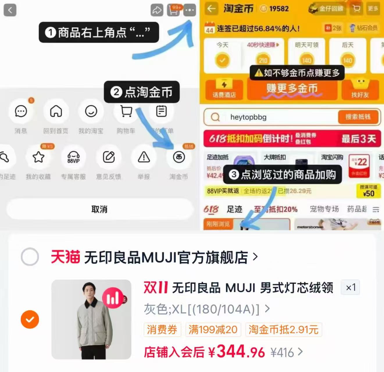 无印良品男式蓬松棉服灯芯绒领夹克冬季新品 344.9元 - 线报酷 无印良品男式蓬松棉服灯芯绒领夹克冬季新品 344.9元 - 线报酷