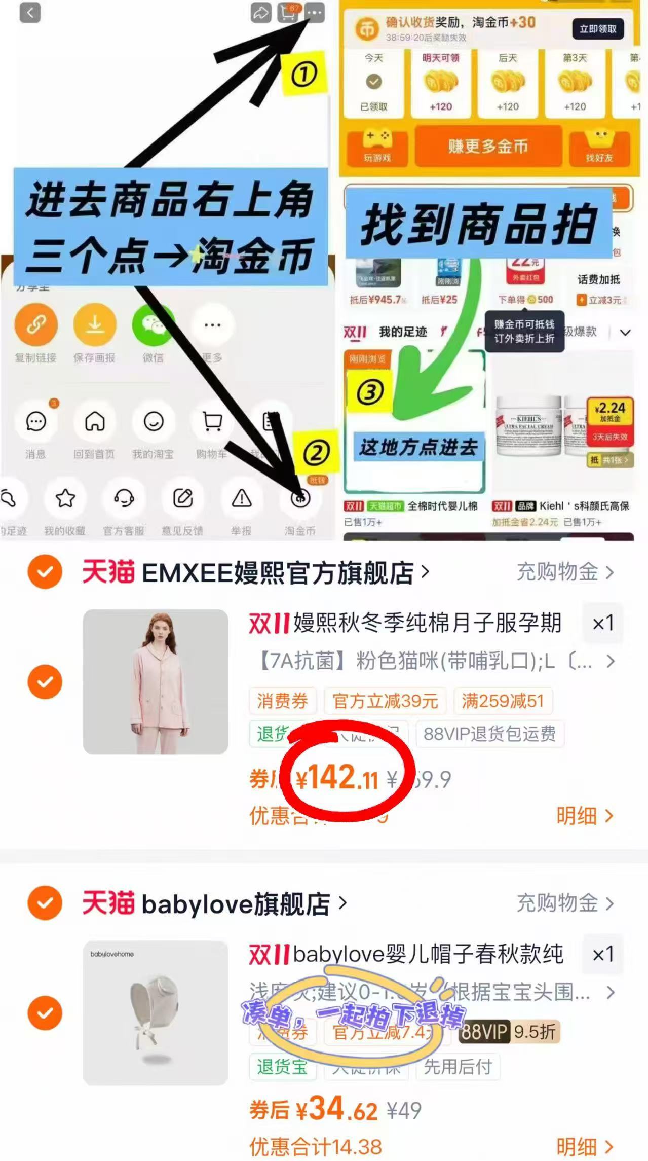 嫚熙秋冬季纯棉吸汗月子服上衣+裤子 142.1元 - 86线报