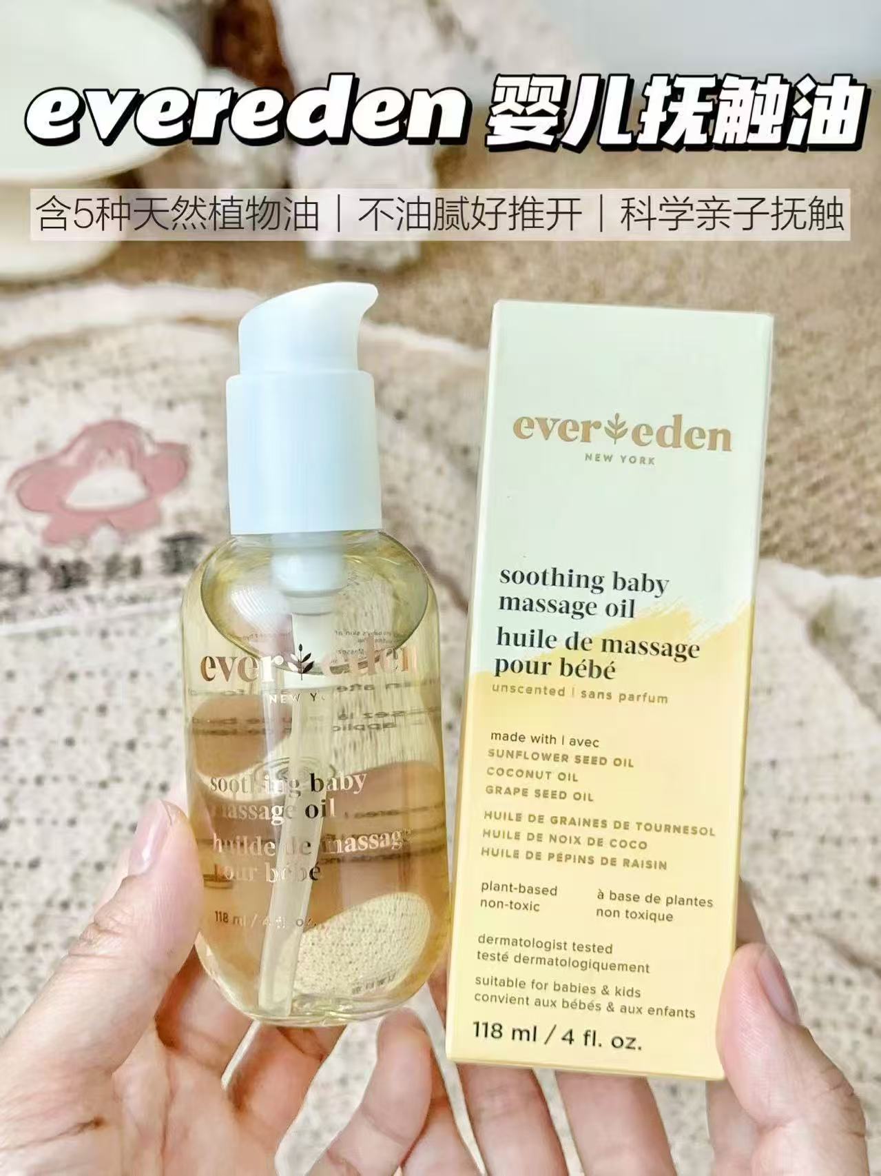 安唯伊天然来源婴儿抚触按摩油118ml×2赠替换装50ml×5瓶 14元 - 线报酷