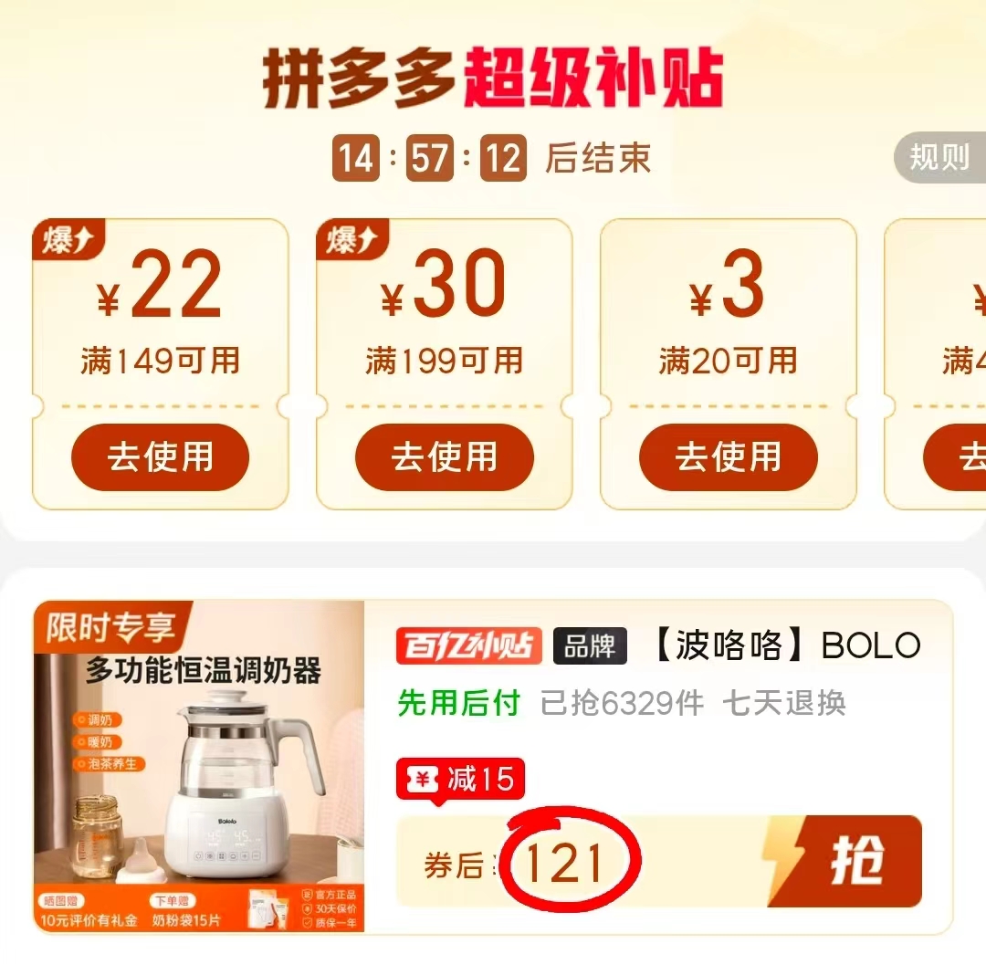 波咯咯全自动智能恒温烧水壶婴儿多功能冲泡奶暖奶温奶神器1.3L大容量 101元 - 线报酷 波咯咯全自动智能恒温烧水壶婴儿多功能冲泡奶暖奶温奶神器1.3L大容量 101元 - 线报酷