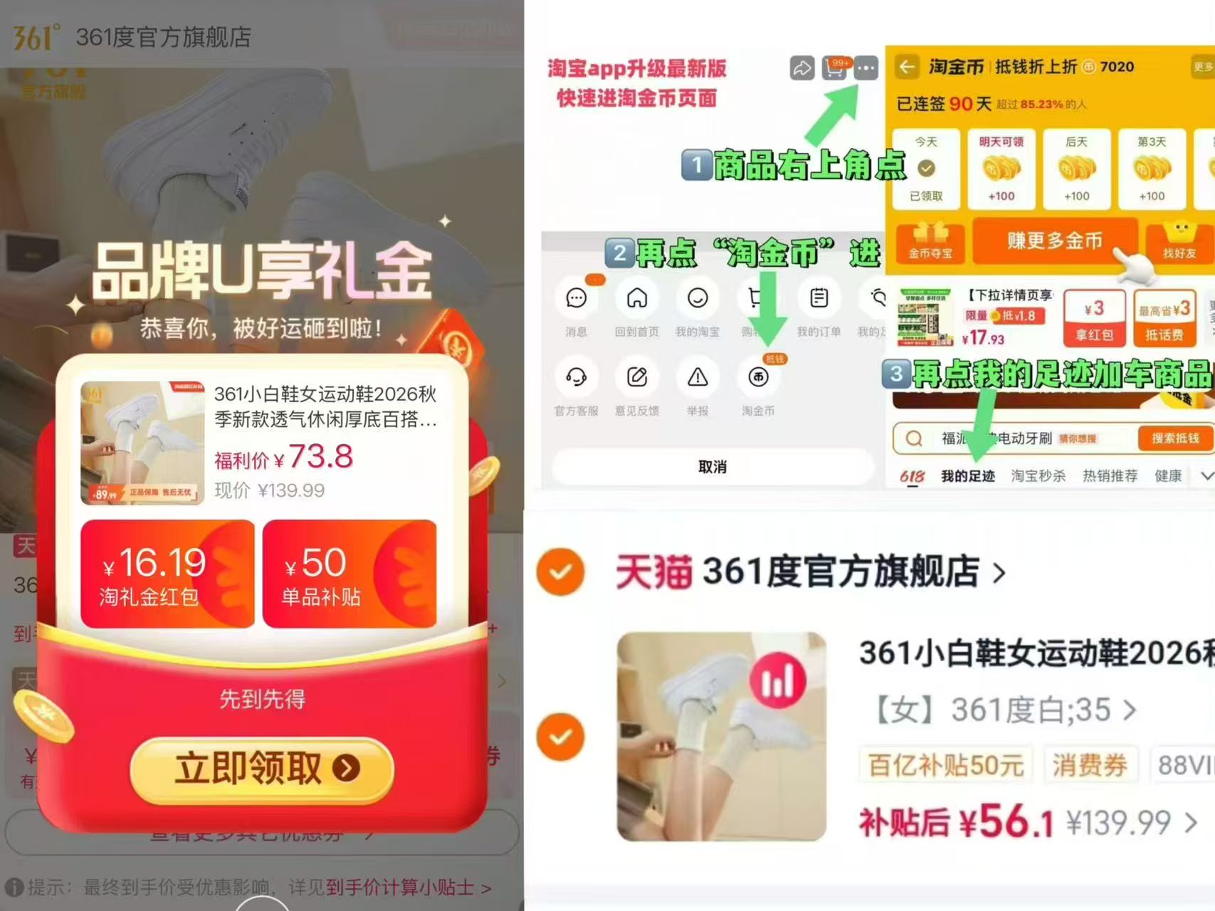 361度小白鞋女运动鞋2026秋季新款透气休闲厚底百搭白色情侣板鞋男 56元 - 线报酷 361度小白鞋女运动鞋2026秋季新款透气休闲厚底百搭白色情侣板鞋男 56元 - 线报酷