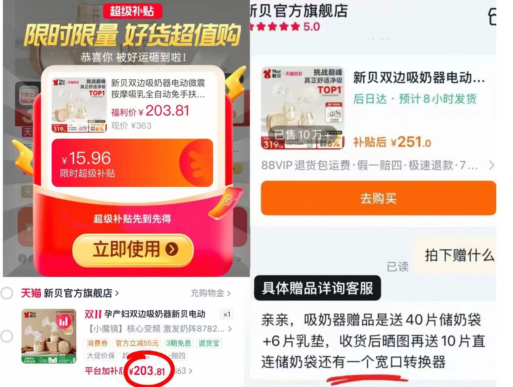 新贝双边吸奶器电动微震按摩全自动免手扶母乳挤奶器调频8132赠储奶 203.7元 - 线报酷