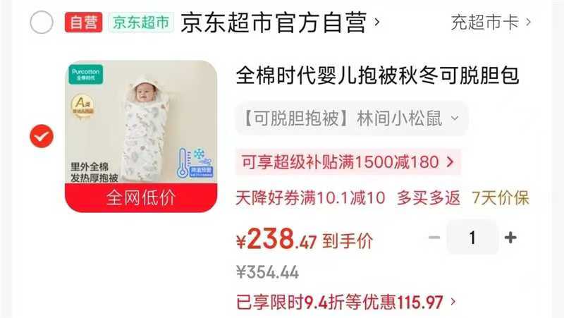 全棉时代婴儿抱被纯棉新生儿产房防惊跳包巾小松鼠90cm 238.4元 - 线报酷