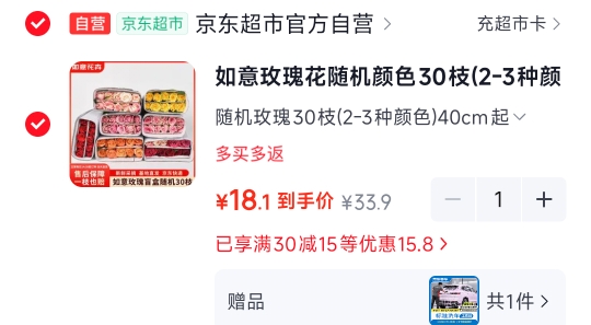 如意玫瑰花30枝（2-3种颜色）40cm鲜切花 8.9元 - 86线报