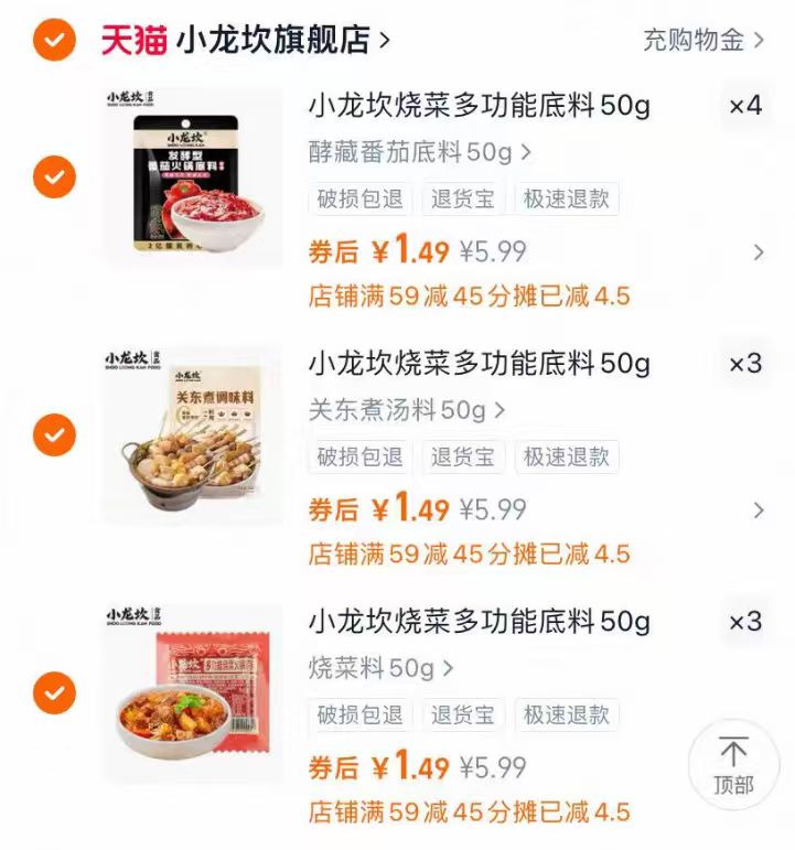 小龙坎烧菜火锅调味料50g拍10件 14.9元 - 线报酷
