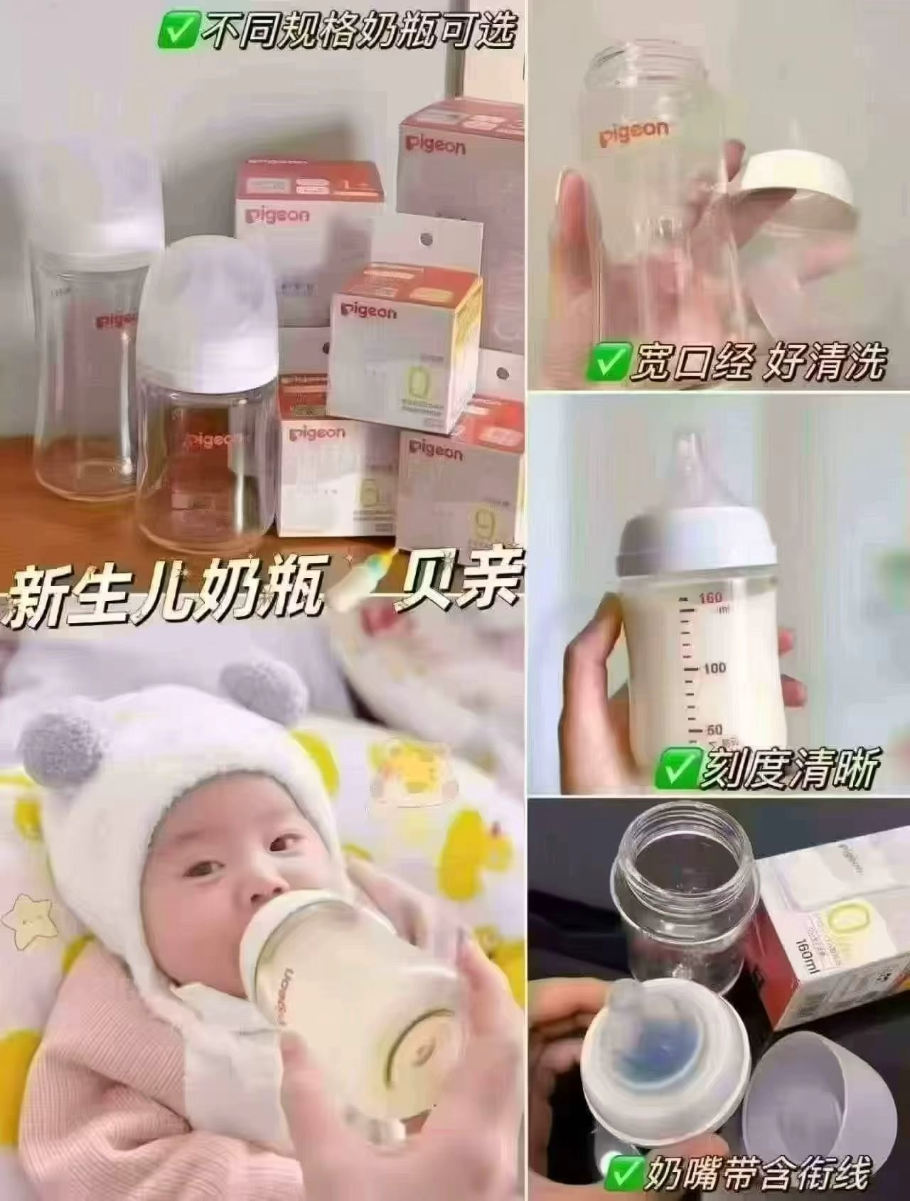 贝亲玻璃奶瓶160ml配SS奶嘴+S 84.6元 - 线报酷