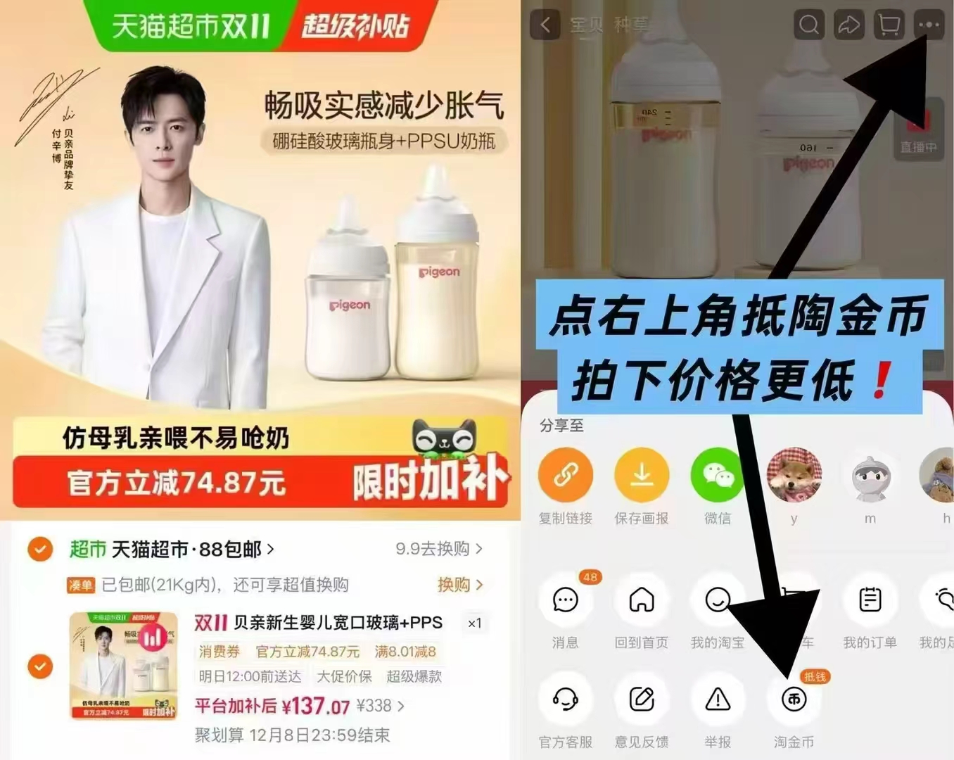 天猫超市贝亲玻璃+PPSU奶瓶套组160ml+240ml组合 137元 - 86线报 天猫超市贝亲玻璃+PPSU奶瓶套组160ml+240ml组合 137元 - 86线报