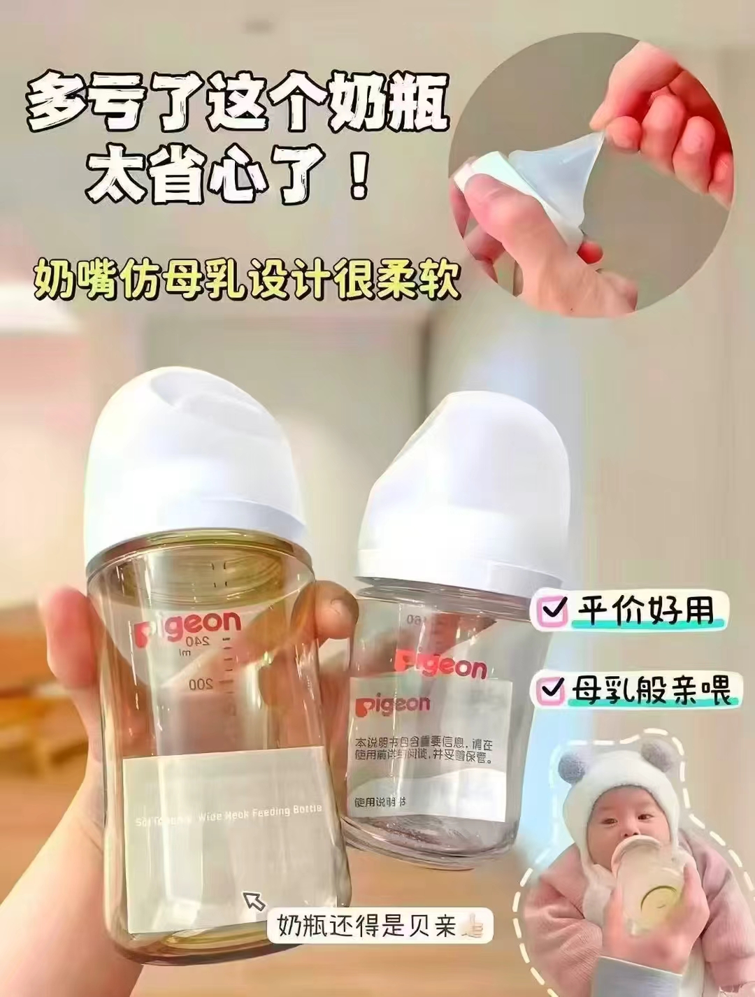 天猫超市贝亲玻璃+PPSU奶瓶套组160ml+240ml组合 137元 - 86线报