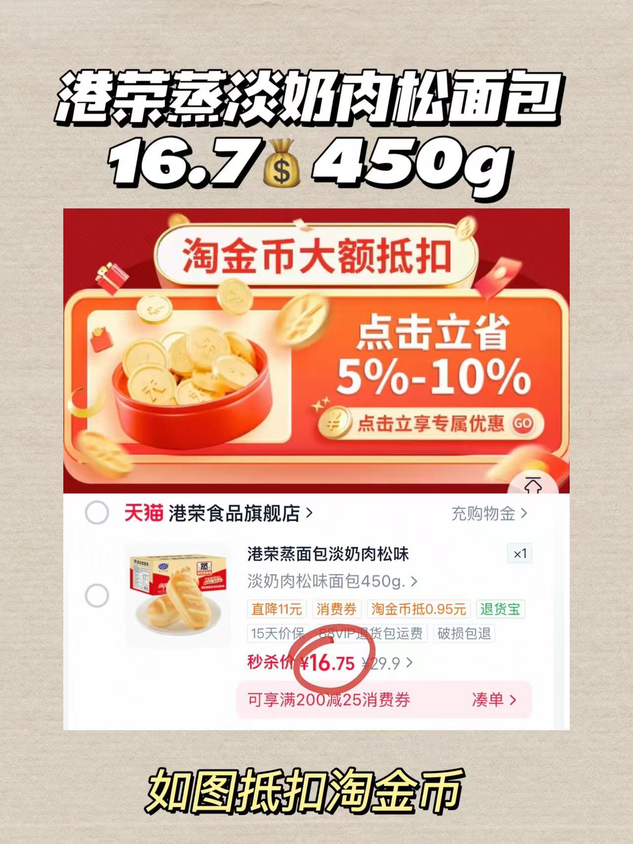 港荣蒸面包淡奶肉松早餐整箱糕点450g 16元 - 86线报 港荣蒸面包淡奶肉松早餐整箱糕点450g 16元 - 86线报