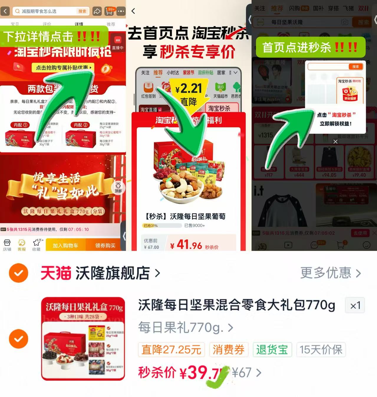 沃隆每日坚果葡萄果干770g×28袋独立包装 39.7元 - 线报酷