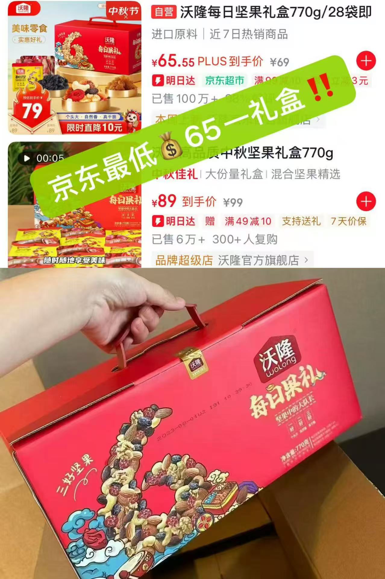 沃隆每日坚果葡萄果干770g×28袋独立包装 39.7元 - 线报酷