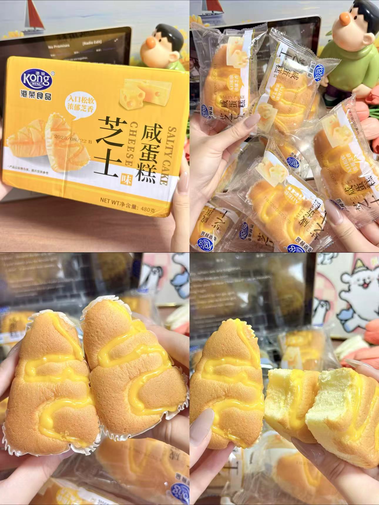 港荣芝士咸蛋糕480g 16元 - 线报酷