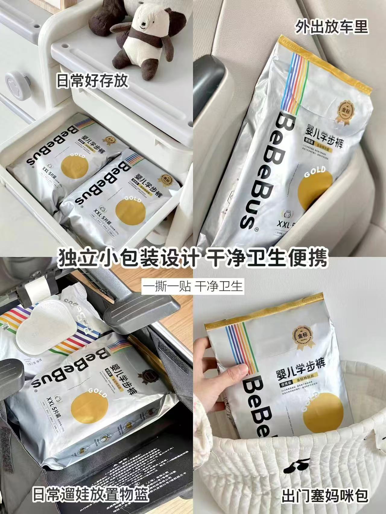 bebeBus金标婴儿纸尿裤茶树精华夏季超薄透气尝鲜装Mini L 8片 13元 - 线报酷 bebeBus金标婴儿纸尿裤茶树精华夏季超薄透气尝鲜装Mini L 8片 13元 - 线报酷