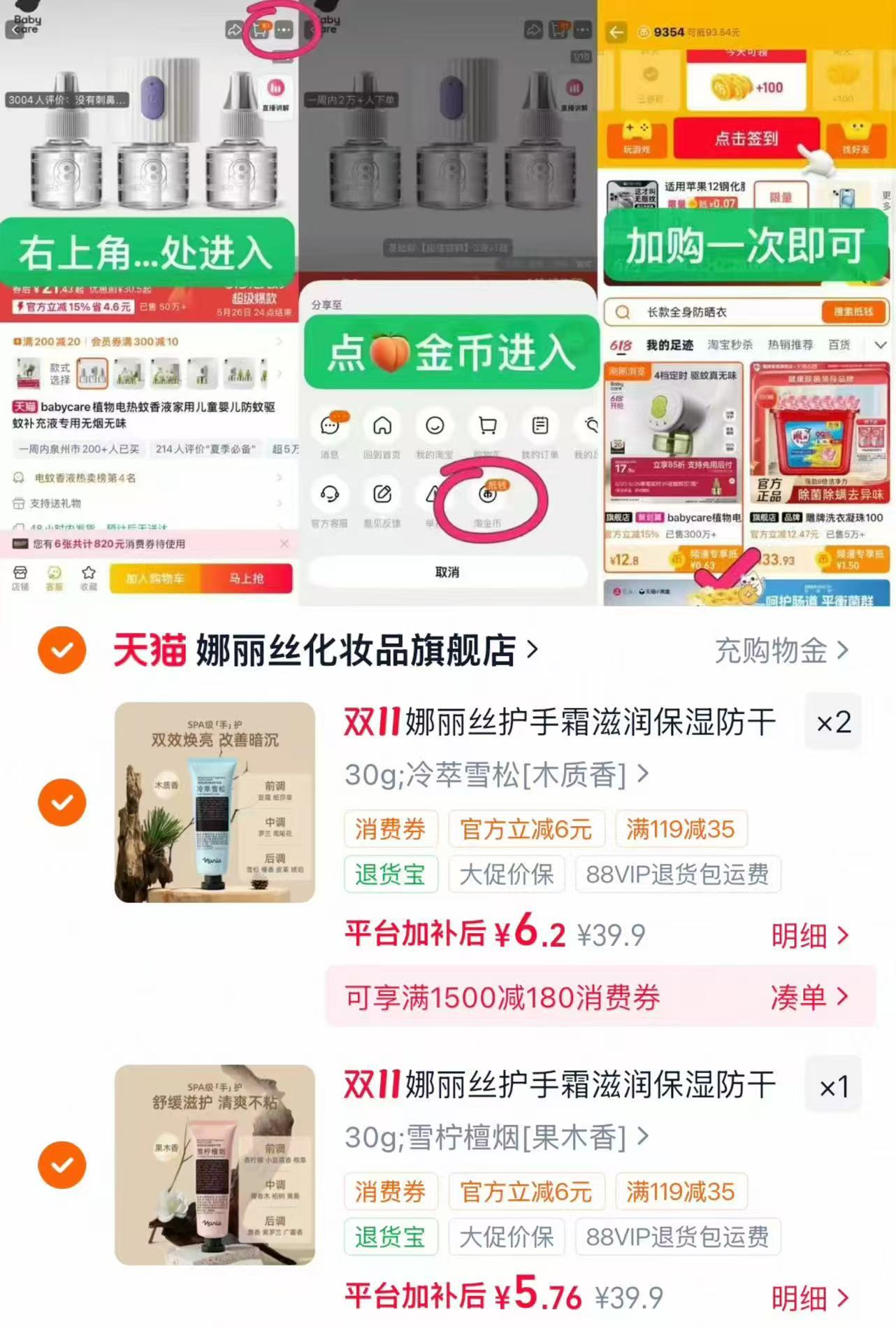 娜丽丝滋润香氛护手霜3件 18.1元 - 清风线报