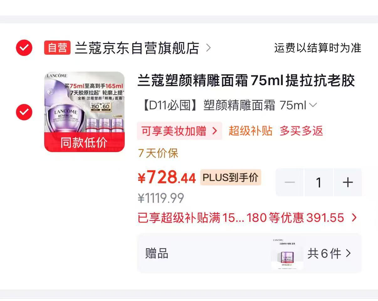 修丽可CF精华15ml体验装 728.4元 - 86线报