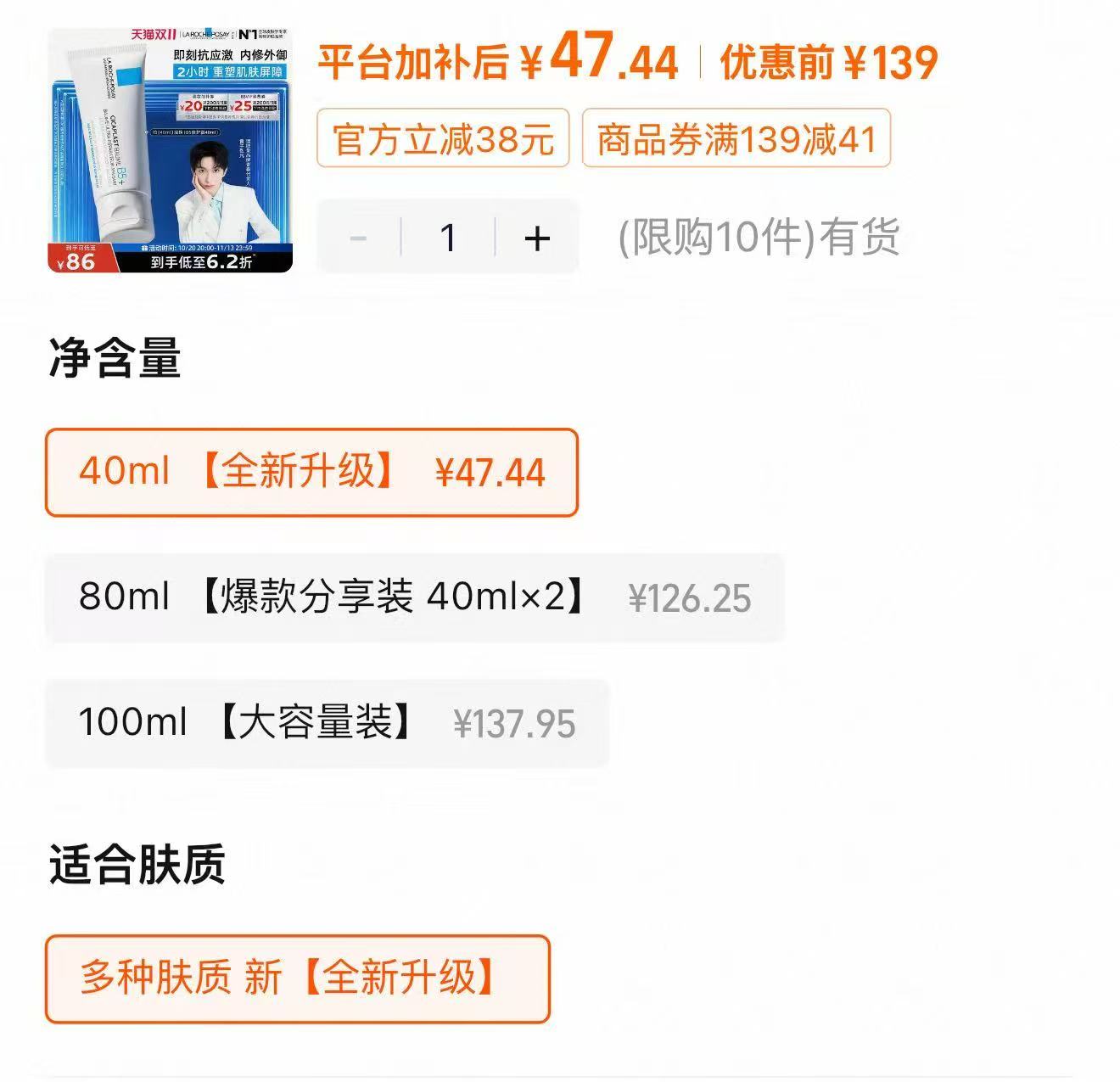 理肤泉B5面霜修护换季受损保湿修护舒敏褪红1支 47.4元 - 86线报