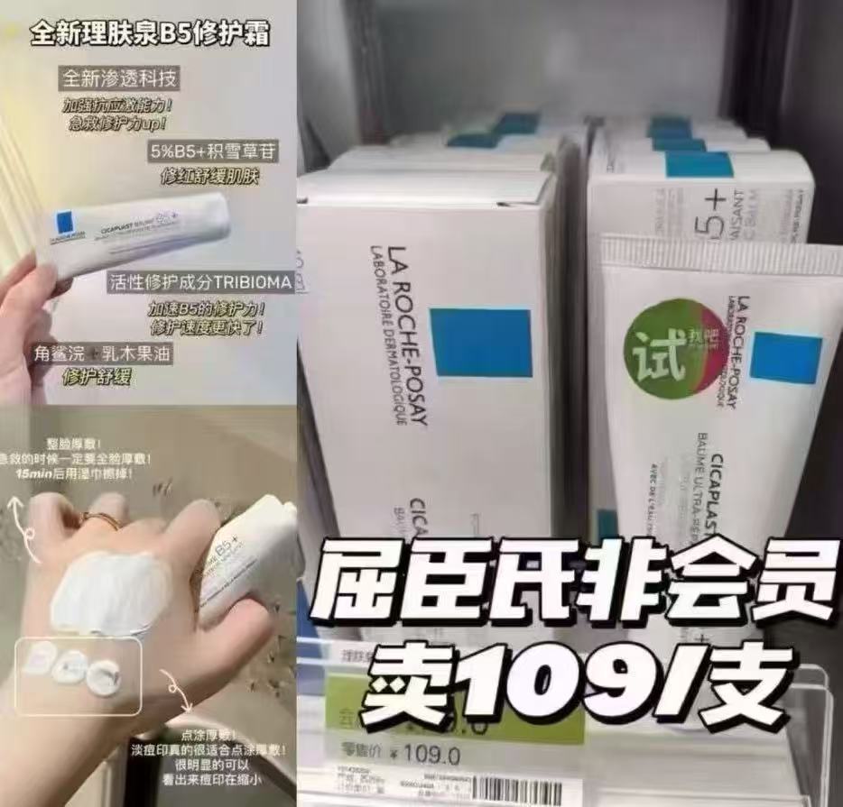 理肤泉B5面霜修护换季受损保湿修护舒敏褪红1支 47.4元 - 86线报