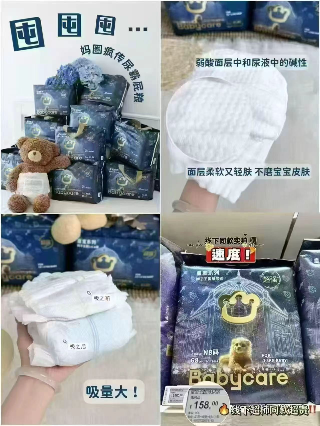 Babycare皇室狮子王国纸尿裤NB58片【5KG以下】轻享装 236.1元 - 86线报