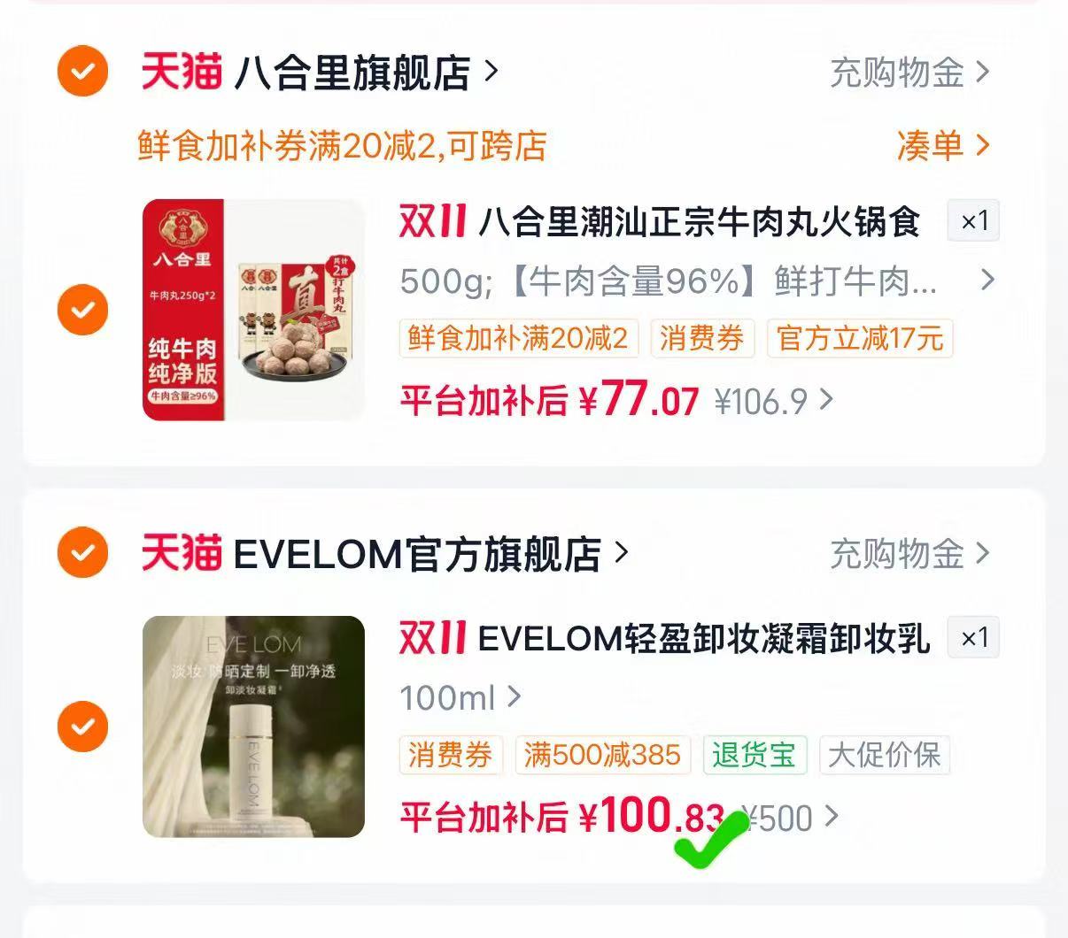EVELOM轻盈洁颜凝霜100ml正装 100元 - 86线报