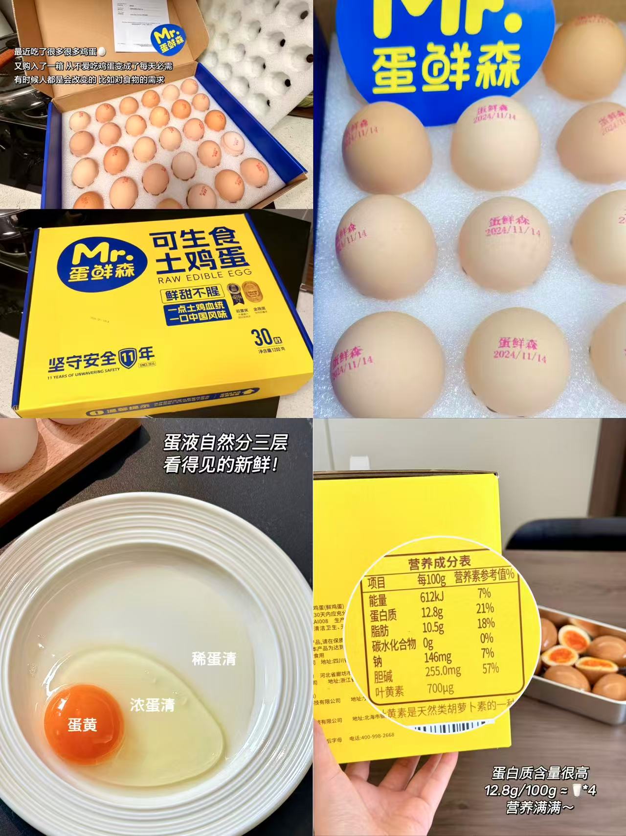 蛋鲜森叶黄素可生食初生蛋30枚礼盒装 29.9元 - 86线报 蛋鲜森叶黄素可生食初生蛋30枚礼盒装 29.9元 - 86线报