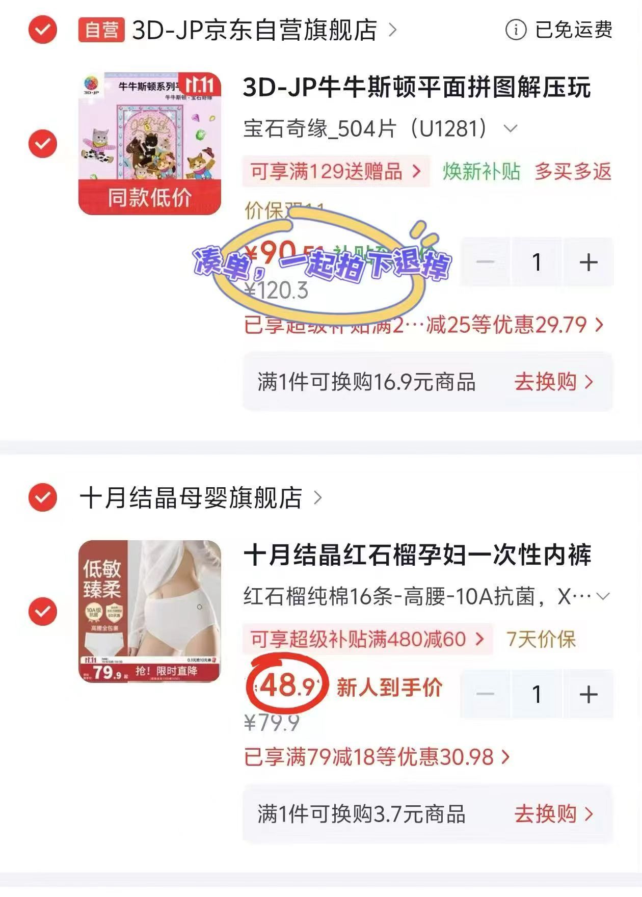 十月结晶红石榴孕妇一次性内裤高腰纯棉16条 41.1元 - 86线报 十月结晶红石榴孕妇一次性内裤高腰纯棉16条 41.1元 - 86线报