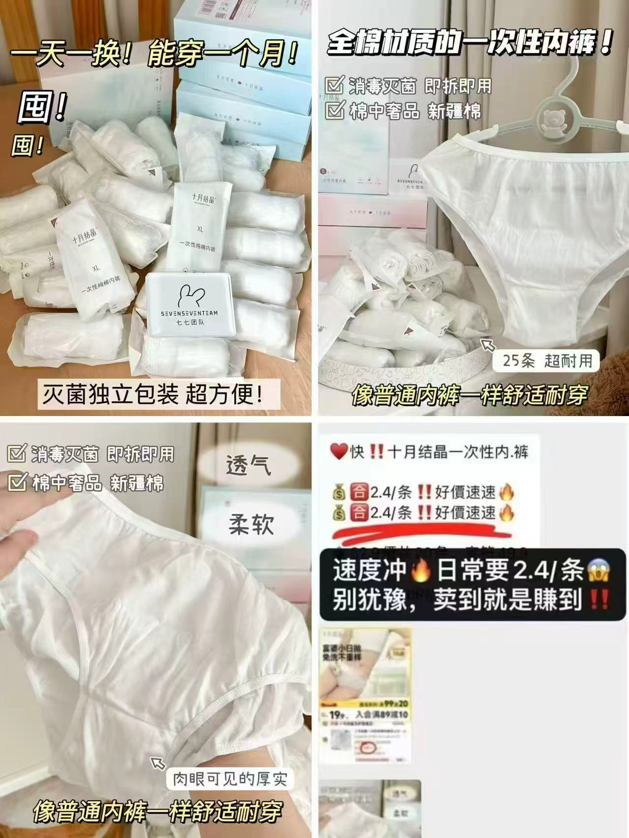 十月结晶红石榴孕妇一次性内裤高腰纯棉16条 41.1元 - 86线报