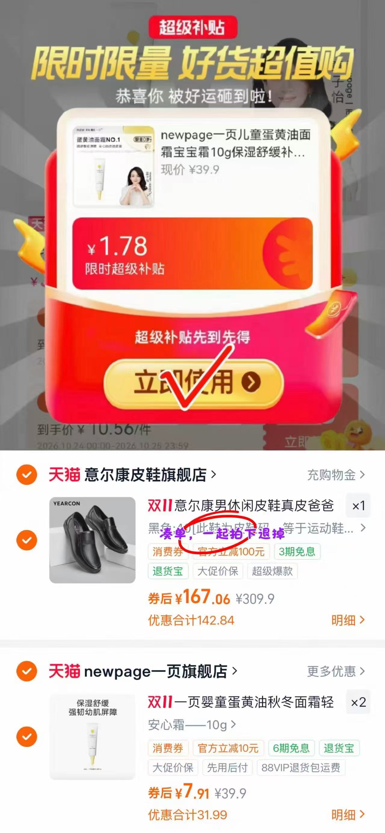 儿童保湿面霜10g 拍2支 15.9元 - 清风线报