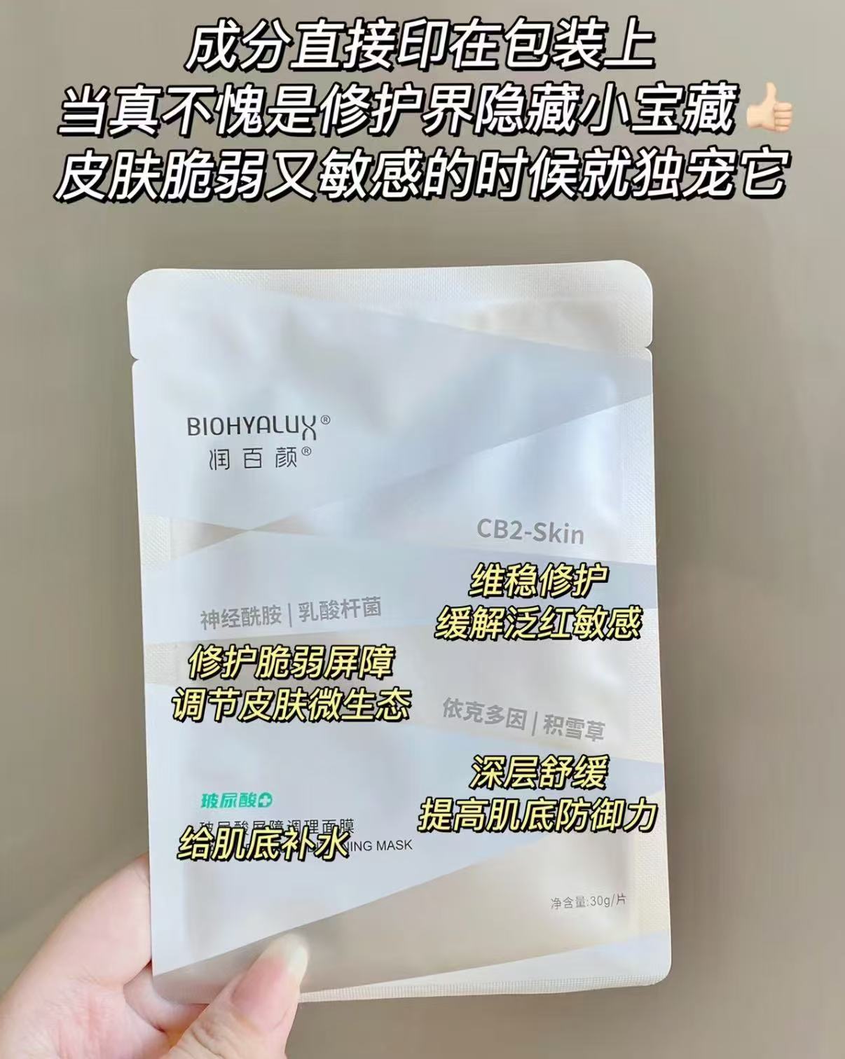润百颜屏障调理白纱布2.0面膜20片赠同款20片 194元 - 清风线报