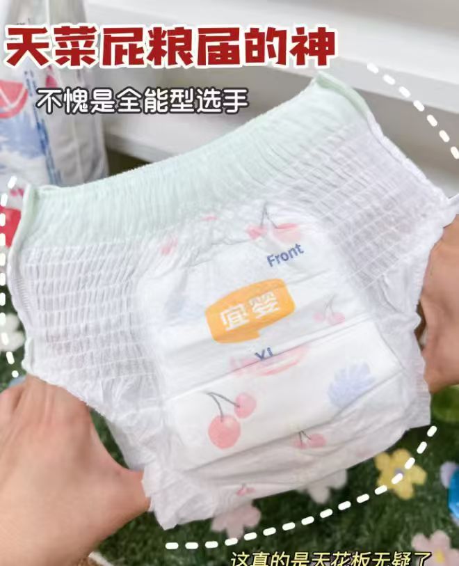 宜婴弱酸水果纸尿裤S58片 拍4件 106.4元 - 86线报