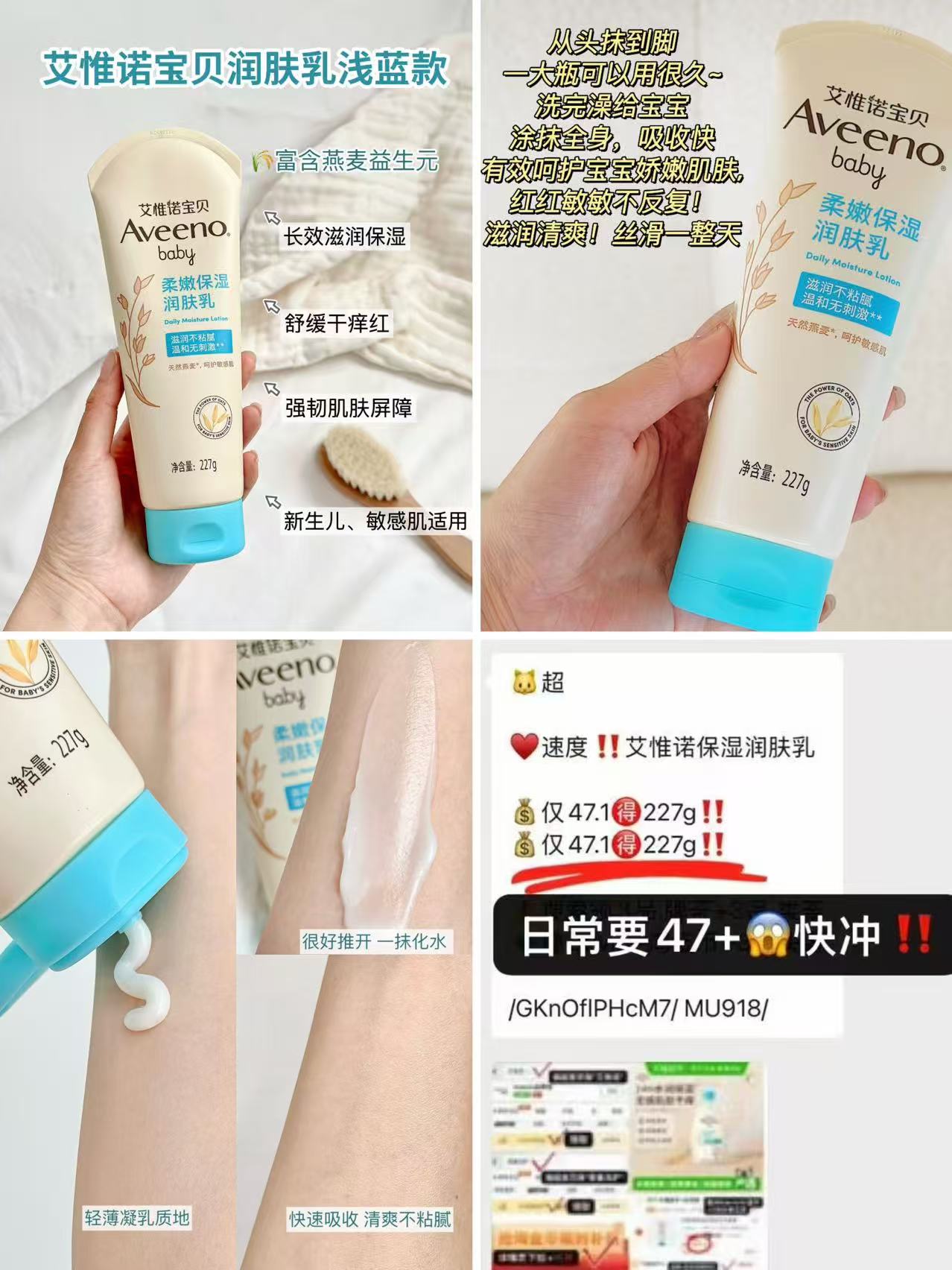 艾惟诺儿童面霜倍护润肤乳227g×2拍1发2瓶 29.1元 - 清风线报