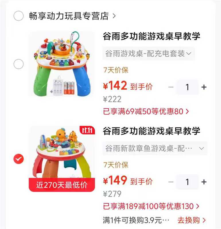 谷雨多功能游戏桌+充电套装 142元 - 86线报