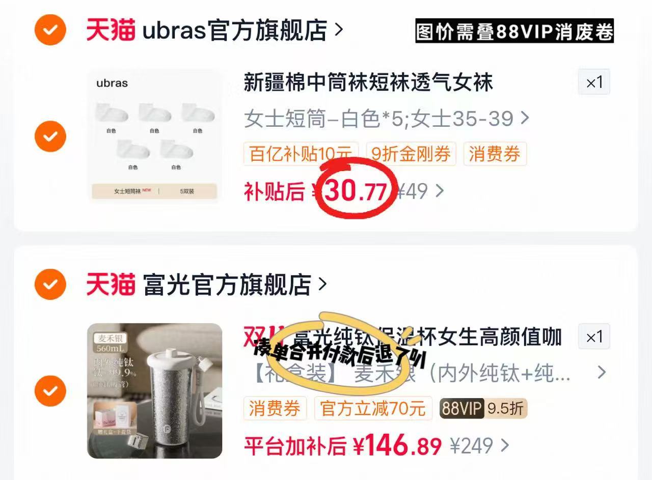 Ubras新疆棉女士中筒袜15A抗菌防臭透气纯色女袜子秋冬拍4件 30.7元 - 86线报
