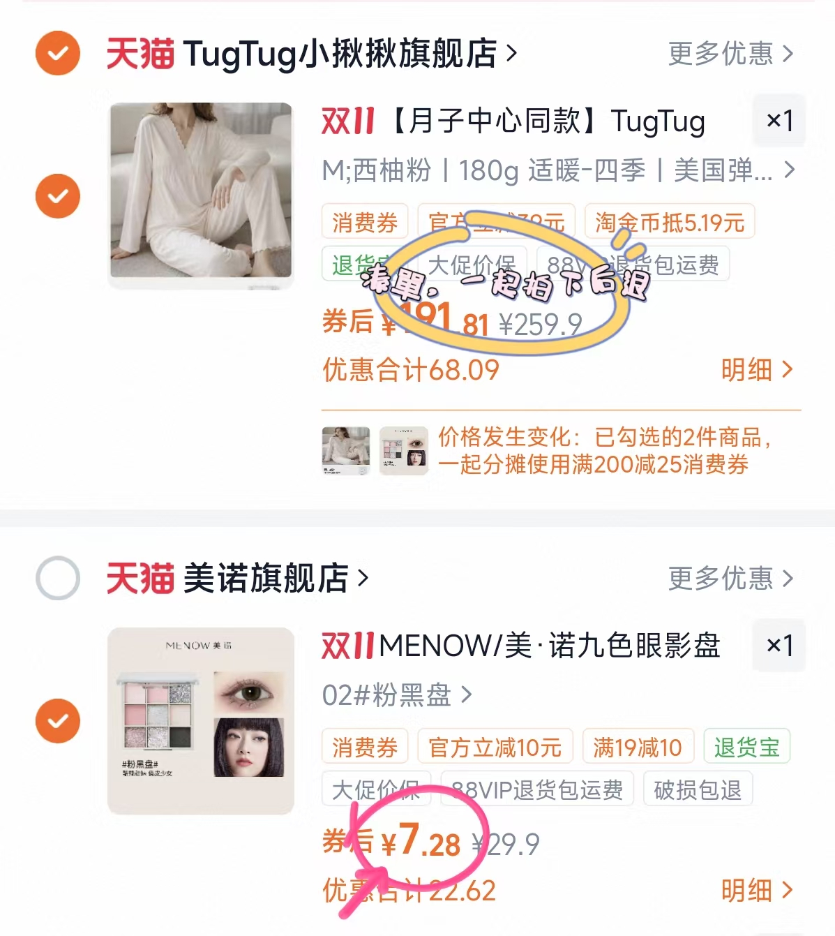 淘宝TugTug小揪揪旗舰店小揪揪纯棉月子服四季孕妇哺乳衣外出辣妈 195.9元 - 86线报