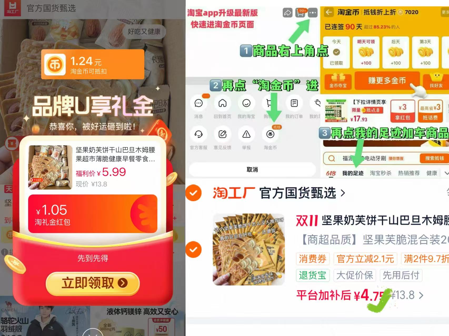 徽天赐坚果奶芙饼干山巴旦木姆腰果超市薄脆健康早餐零食食品蛋糕脆片 4.7元 - 86线报