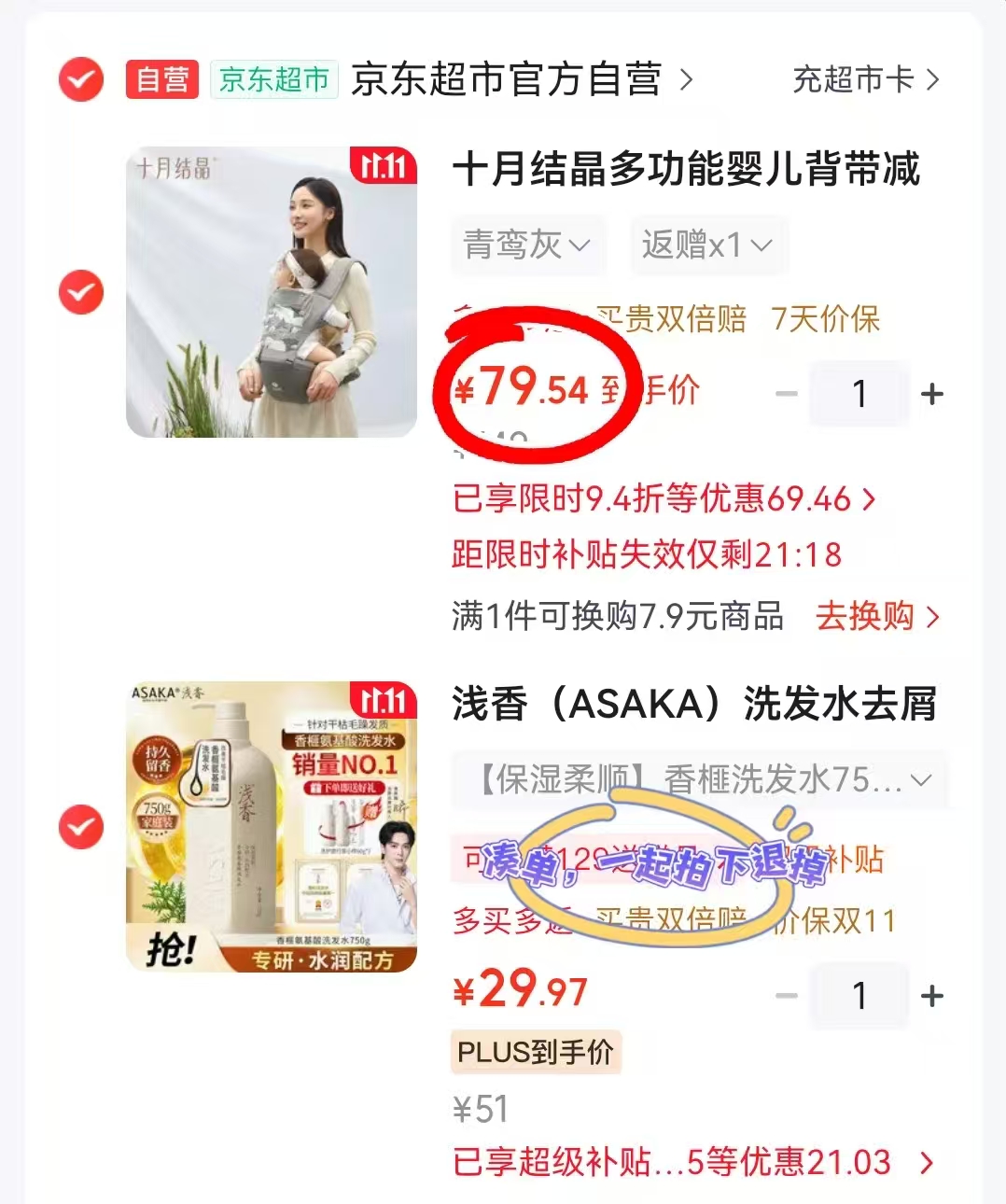 十月结晶婴儿背带减震防滑腰凳前抱式四季通用 59.5元 - 清风线报