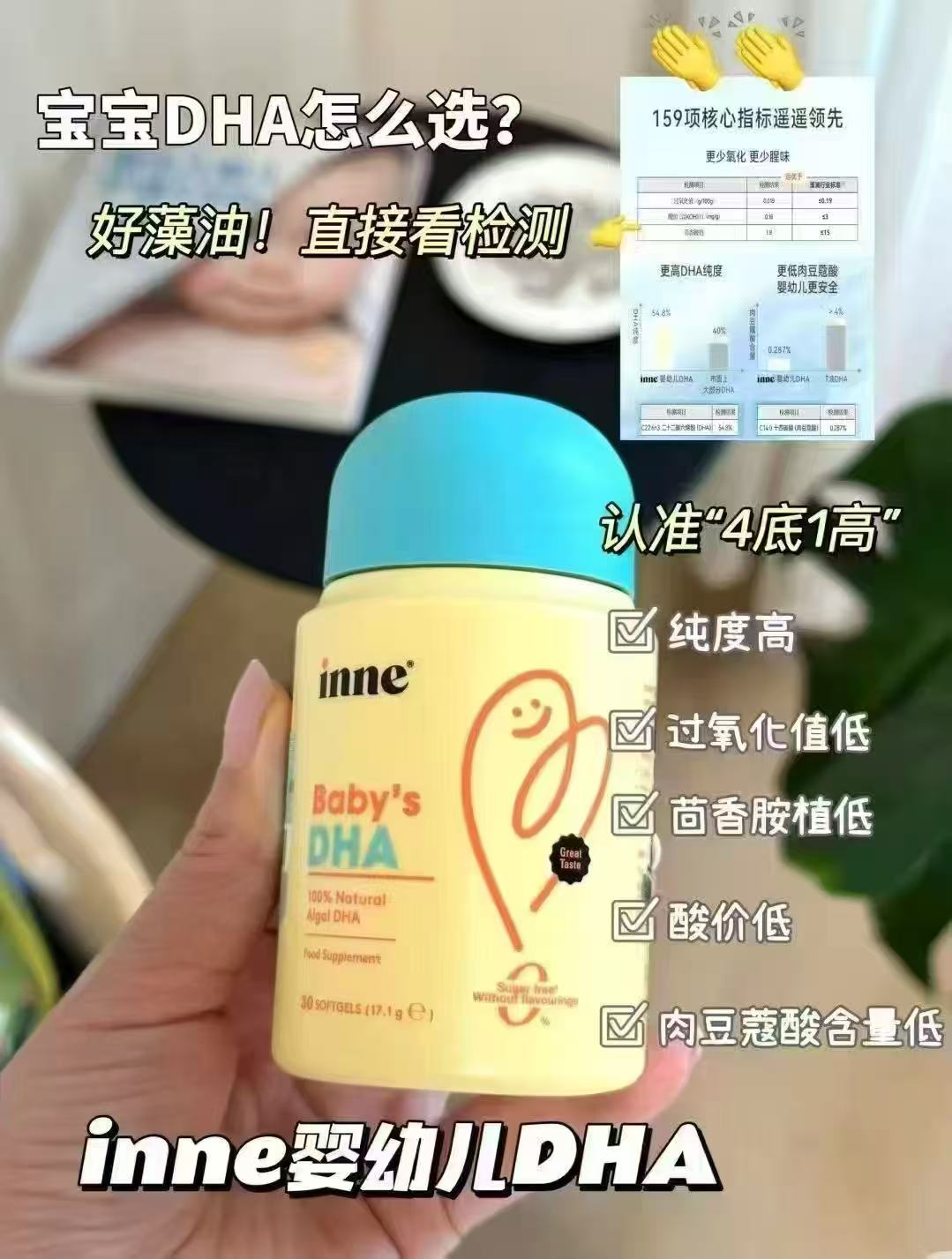 Inne婴幼儿DHA藻油软胶囊30粒×1盒 拍3件 233.5元 - 86线报