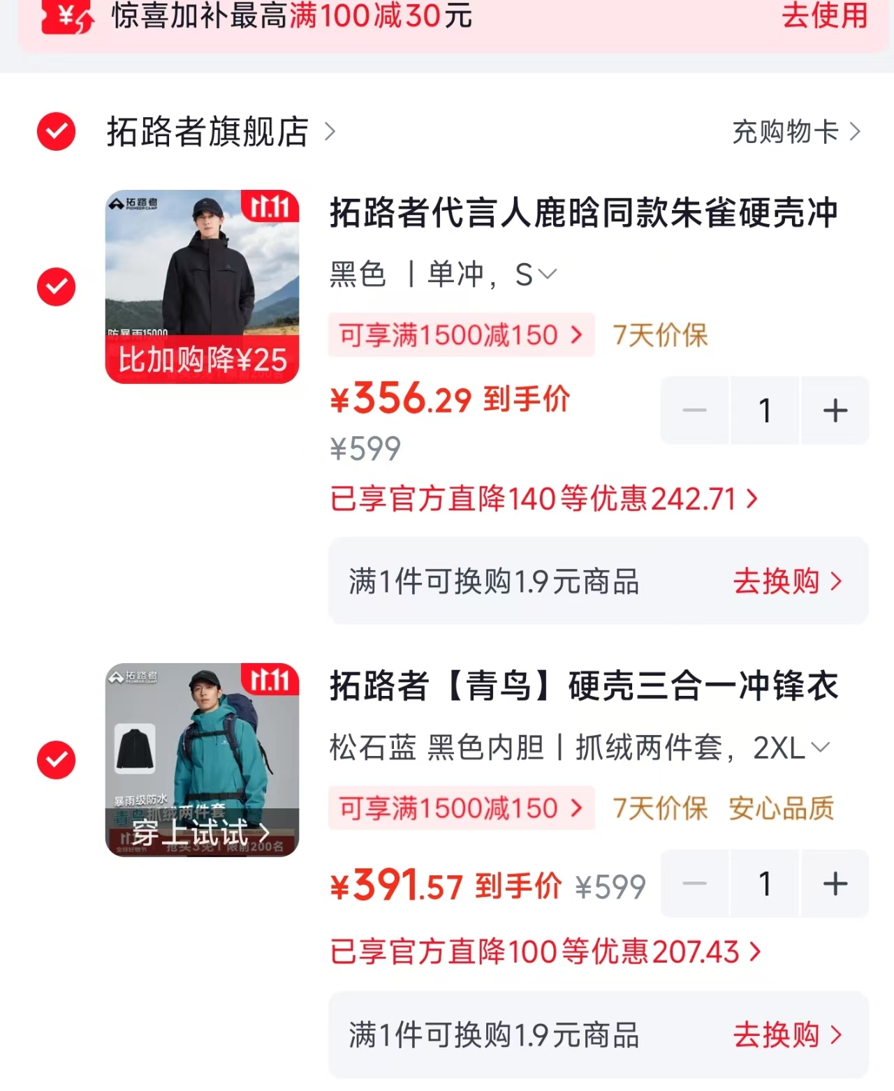 拓路者青鸟硬壳三合一冲锋衣男款松石蓝黑色内胆抓绒两件套2XL 391元 - 清风线报