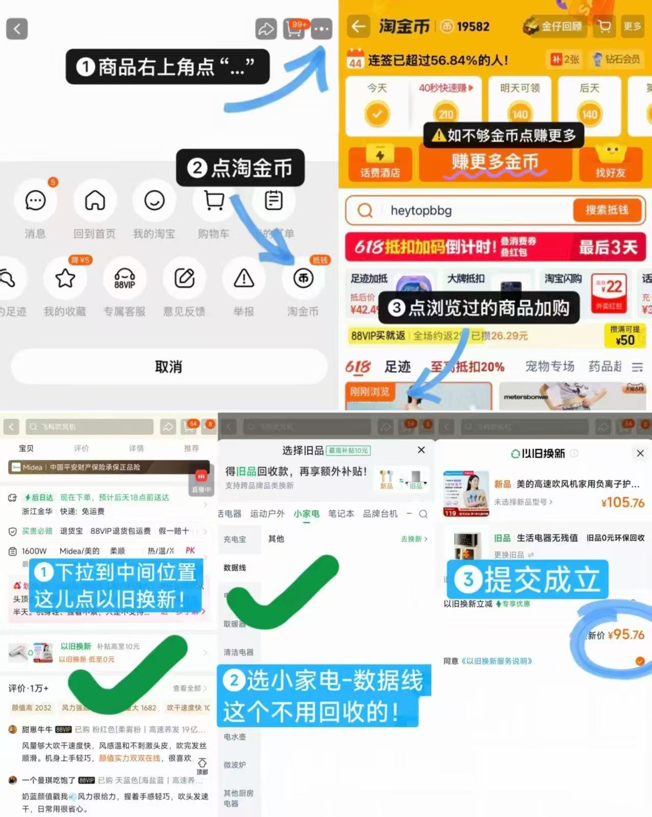 美的官方旗舰店美的高速吹风机负离子护电恒温吹风筒FG203 95元 - 清风线报