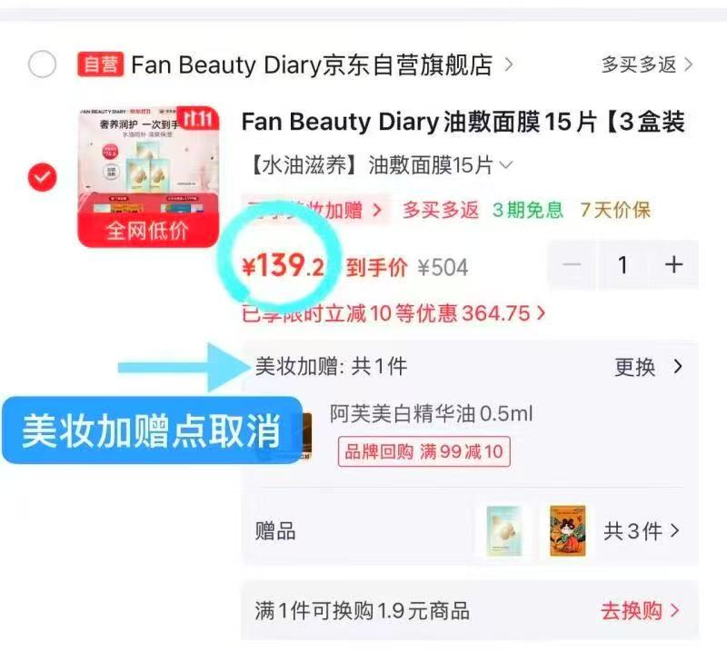 FAN BEAUTY DIARY美黎汎油敷面膜15片×3盒装 拍1件 139元 - 清风线报