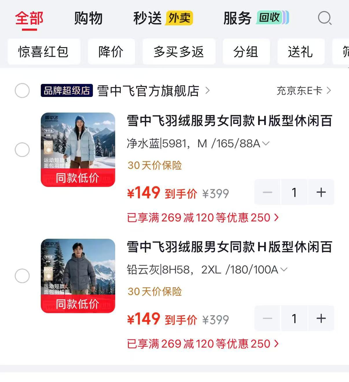 雪中飞羽绒服H版型连帽面包服铅云灰2XL 149元 - 86线报 雪中飞羽绒服H版型连帽面包服铅云灰2XL 149元 - 86线报