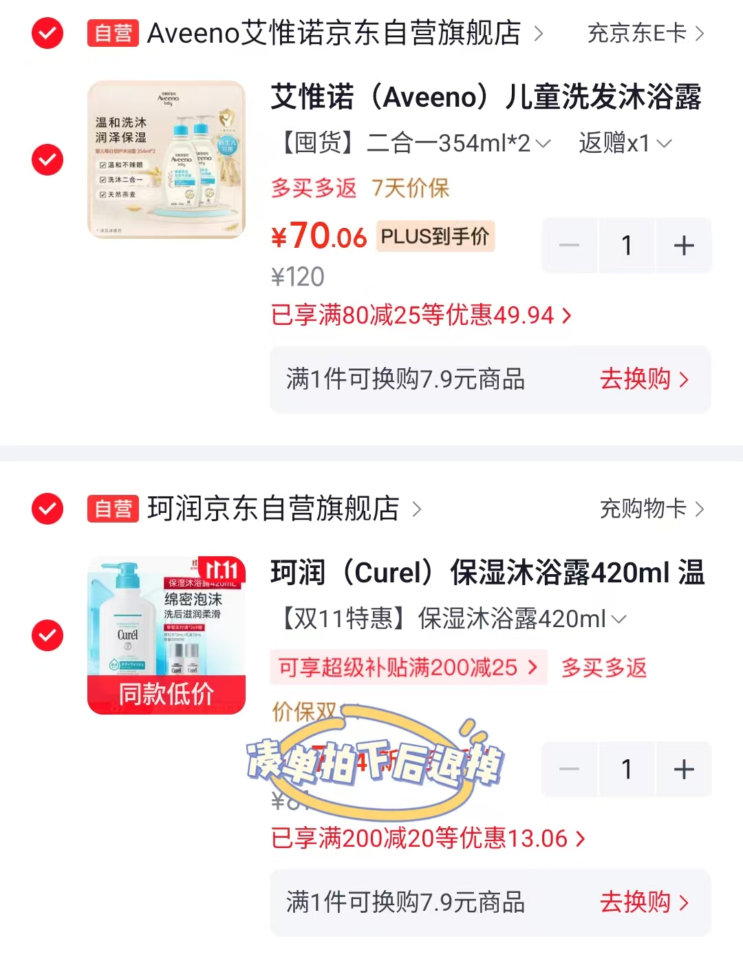 艾惟诺儿童洗发沐浴露354ml×2 50元 - 86线报 艾惟诺儿童洗发沐浴露354ml×2 50元 - 86线报