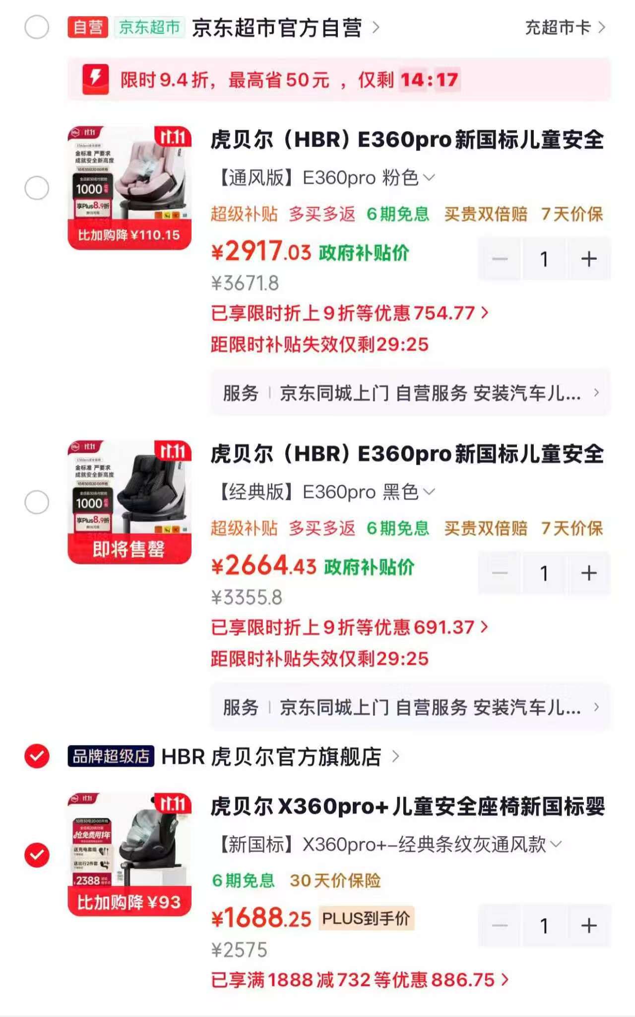 虎贝尔智能通风E360pro 2917元 - 86线报
