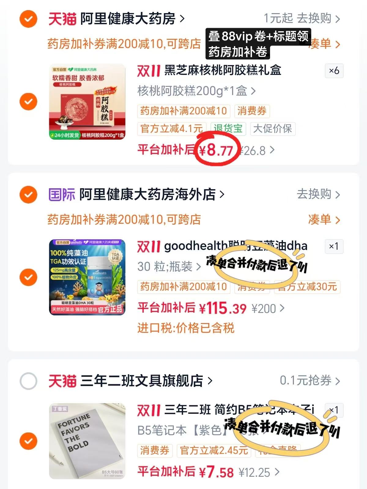 阿里核桃阿胶糕200g/盒 8.7元 - 86线报 阿里核桃阿胶糕200g/盒 8.7元 - 86线报