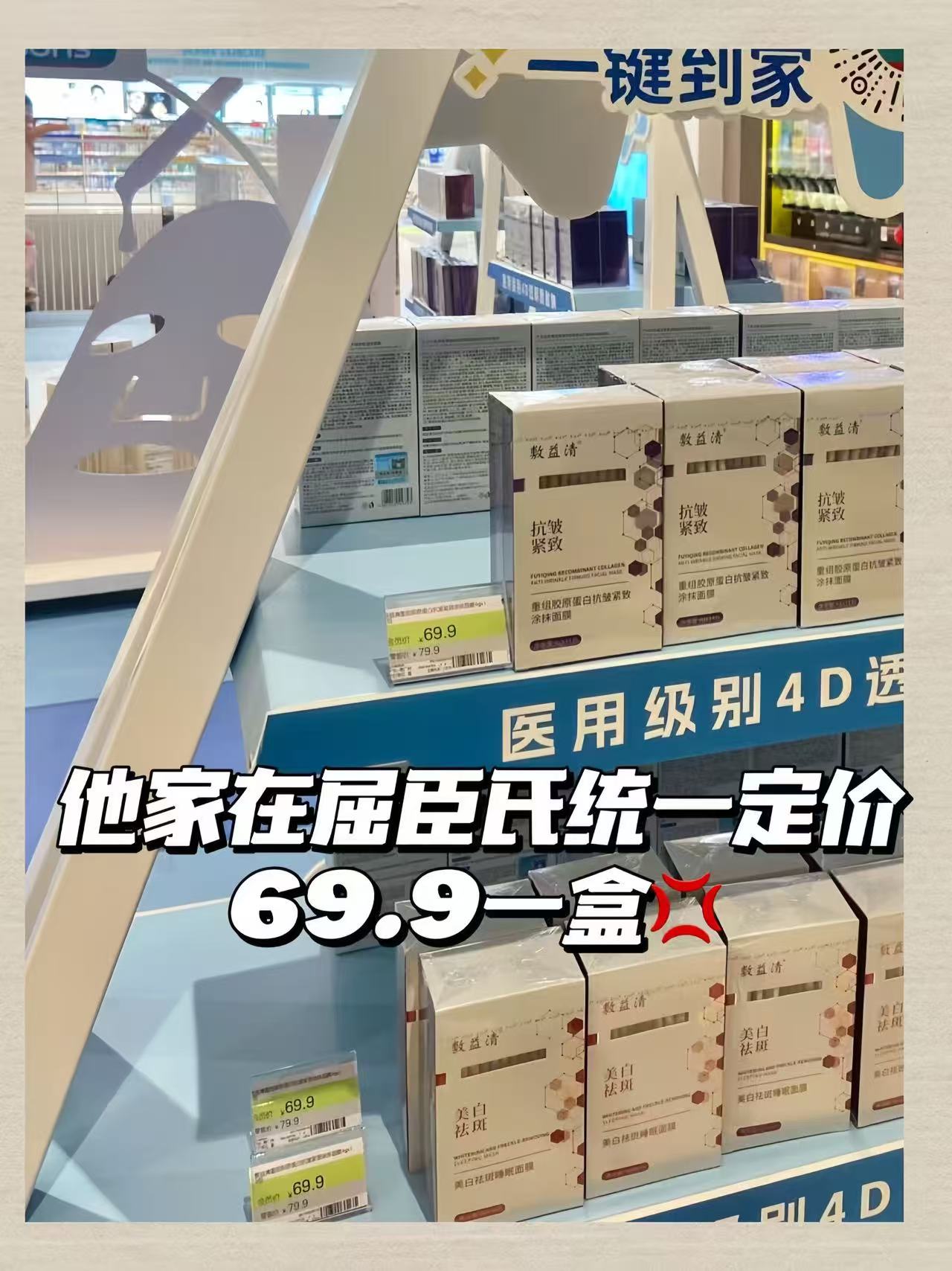 敷益清晒后舒缓急救深层补水保湿冰感面膜次抛精华面霜任选3件 29.9元 - 86线报